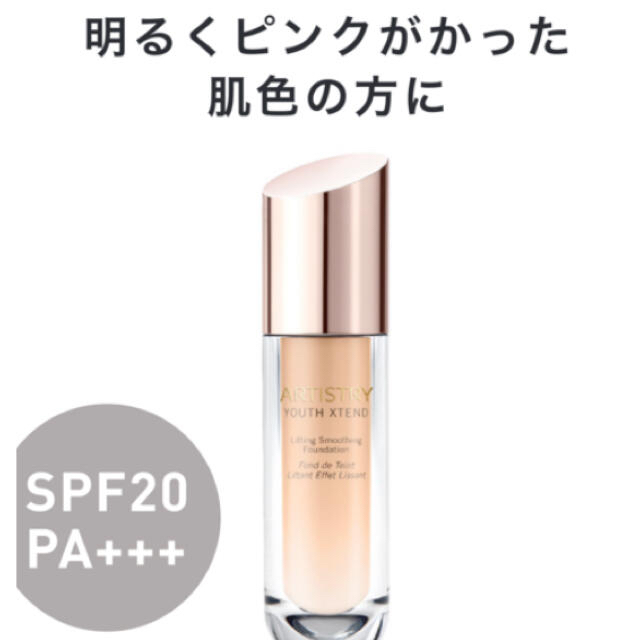 Amway(アムウェイ)の💗Amway💗リキッドファンデーション💗ピンクオークル01💗 コスメ/美容のベースメイク/化粧品(ファンデーション)の商品写真