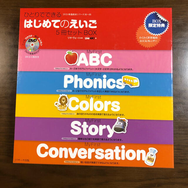  ひとりでできる はじめてのえいご 5冊セットBOX (DVD映像教材シリーズ エンタメ/ホビーのDVD/ブルーレイ(キッズ/ファミリー)の商品写真