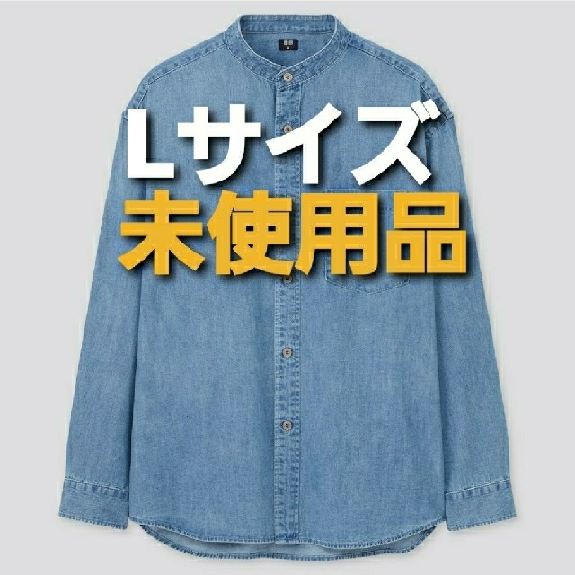 UNIQLO　ユニクロ　デニムオーバーサイズスタンドカラーシャツ　デニムシャツ