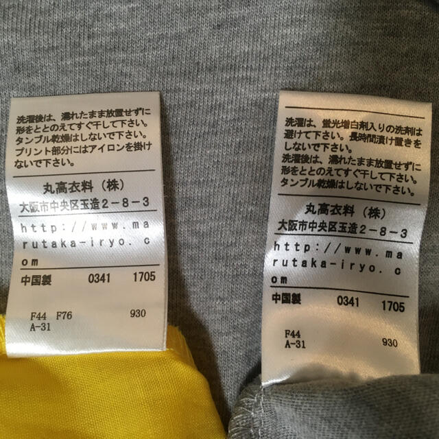 MIALY MAIL(ミアリーメール)のMialy Mail トップス　薄手長袖　90cm キッズ/ベビー/マタニティのキッズ服女の子用(90cm~)(Tシャツ/カットソー)の商品写真