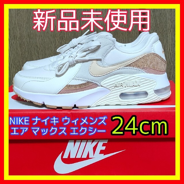 maxNIKE ナイキ エア マックス エクシー DJ1975-100 24cm