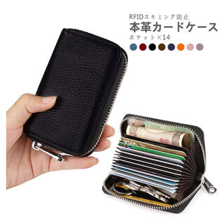 本革製 カードケース ポケット14個 RFID スキミング防止 レザー 男女兼用(パスケース/IDカードホルダー)