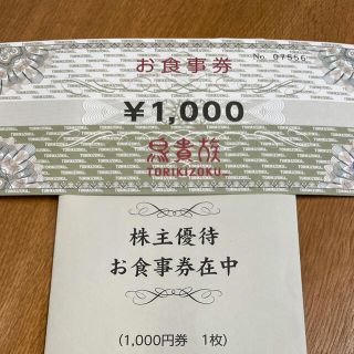マクドナルド クーポン その他の通販 3点 マクドナルドのチケットを買うならラクマ マクドナルド クーポン その他の通販 3点 マクドナルドのチケットを買うならラクマ
