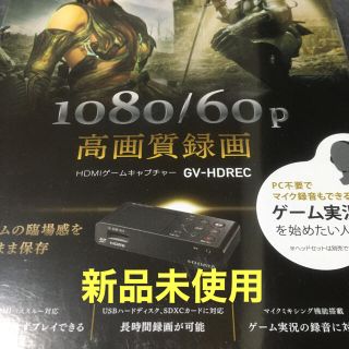 アイオーデータ(IODATA)のI-O DATA キャプチャーボード GV-HDREC(PC周辺機器)