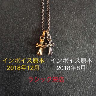 クロムハーツ(Chrome Hearts)の[ゆう様専用✨] クロムハーツベビーファット22k 3点セット(ネックレス)