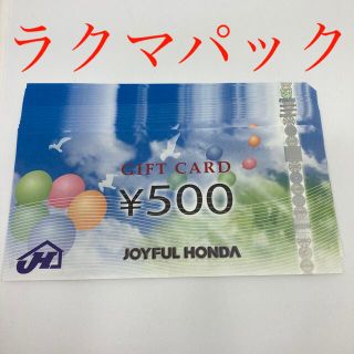 ジョイフル本田　株主優待　8000円分(ショッピング)