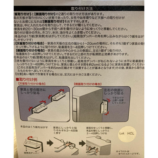 ニトリ(ニトリ)の家具転倒防止器具 インテリア/住まい/日用品の日用品/生活雑貨/旅行(防災関連グッズ)の商品写真