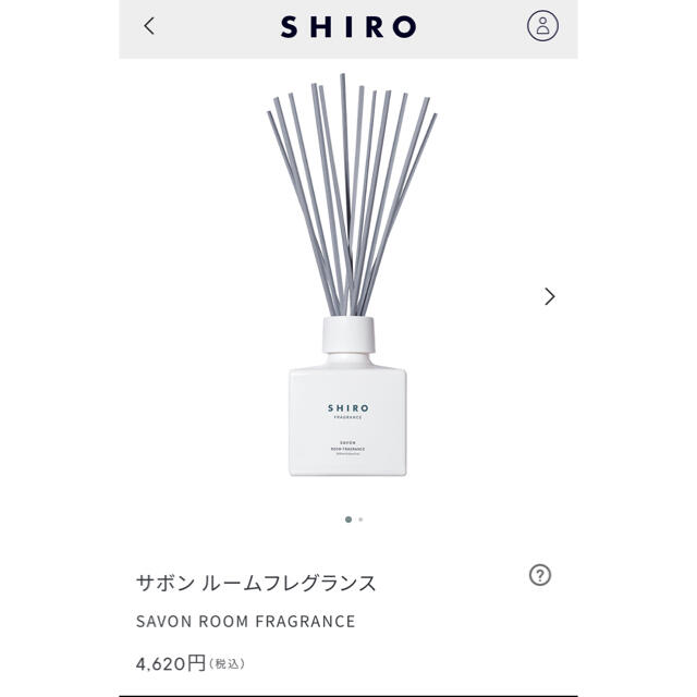 shiro(シロ)のSHIRO ルームフレグランス/サボン コスメ/美容のリラクゼーション(アロマディフューザー)の商品写真