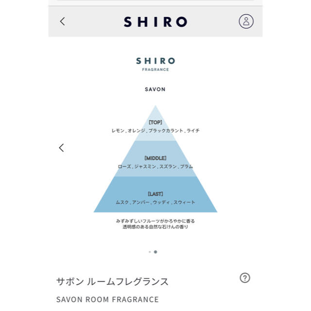 shiro(シロ)のSHIRO ルームフレグランス/サボン コスメ/美容のリラクゼーション(アロマディフューザー)の商品写真