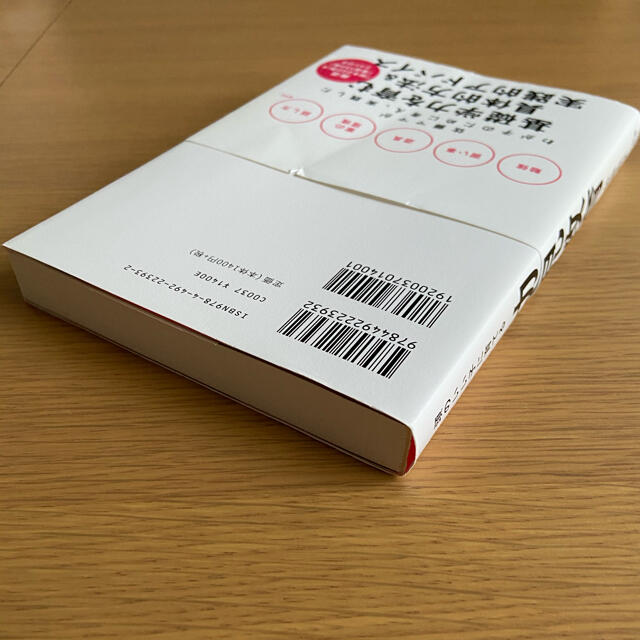 ３歳までに絶対やるべき幼児教育 頭のいい子に育てる エンタメ/ホビーの雑誌(結婚/出産/子育て)の商品写真