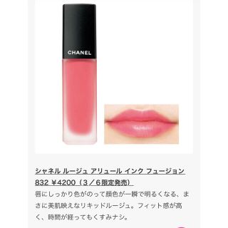 シャネル(CHANEL)のシャネル　リップカラー(リップグロス)