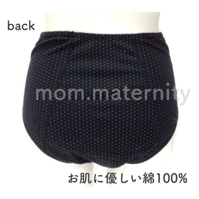 綿100% 新品 3枚組 産褥ショーツ さんじょくショーツ 出産準備 キッズ/ベビー/マタニティのマタニティ(マタニティ下着)の商品写真