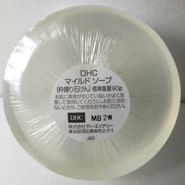 高価値 DHC マイルドソープ DHC マイルドソープ 90g×1個 個数変更可