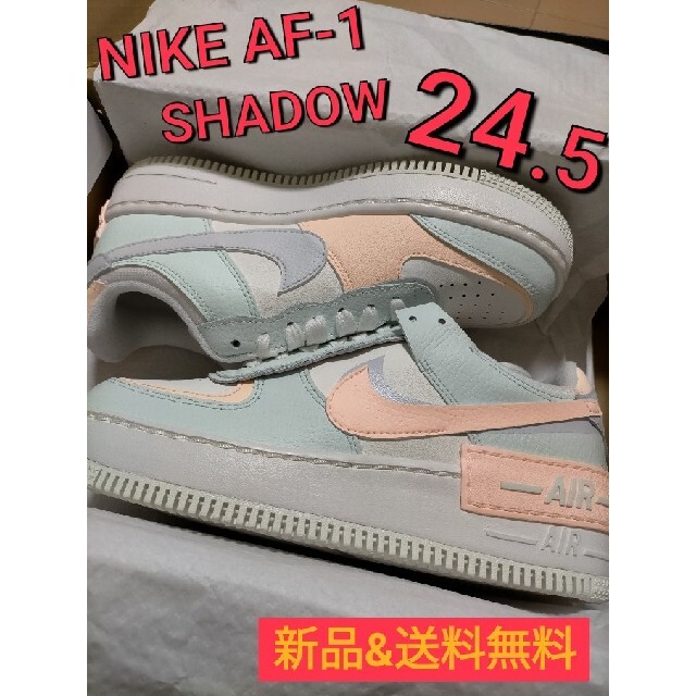 CU8591 NIKE エアフォース1 AF1 シャドウ SHADOW 24.5