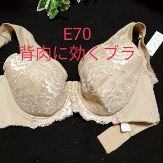 E70背肉キャッチブラジャーベージュ(ブラ)