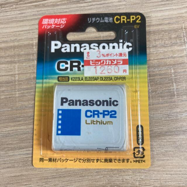 Panasonic(パナソニック)のPanasonic パナソニック リチウム電池  ジャンク品 その他のその他(その他)の商品写真