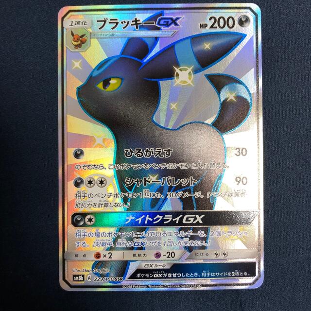 ポケモンカード ブラッキーGX SSR