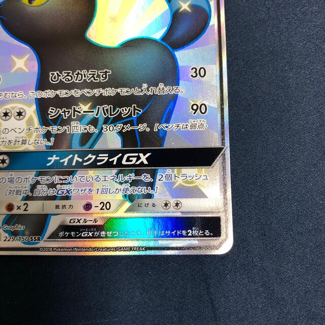 ポケモン(ポケモン)のポケモンカード ブラッキーGX SSR エンタメ/ホビーのトレーディングカード(シングルカード)の商品写真