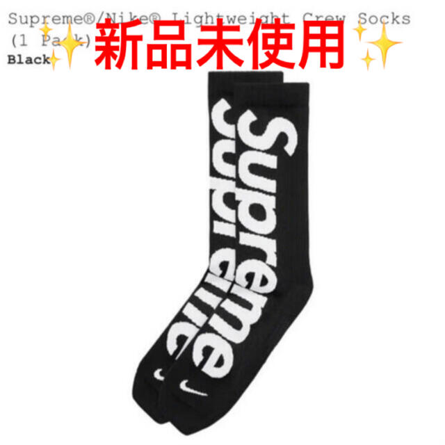 Supreme(シュプリーム)のSupreme Nike Lightweight Crew Socks ブラック メンズのレッグウェア(ソックス)の商品写真