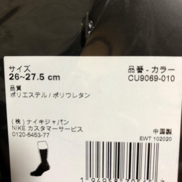 Supreme(シュプリーム)のSupreme Nike Lightweight Crew Socks ブラック メンズのレッグウェア(ソックス)の商品写真