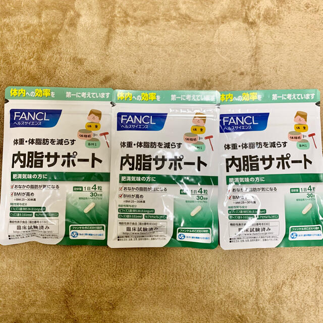 内脂サポート FANCL 120粒×3袋 新品 - ダイエット食品