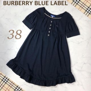バーバリーブルーレーベル(BURBERRY BLUE LABEL)のバーバリーブルーレーベル（38）美品ネイビー色上品ワンピース(ひざ丈ワンピース)