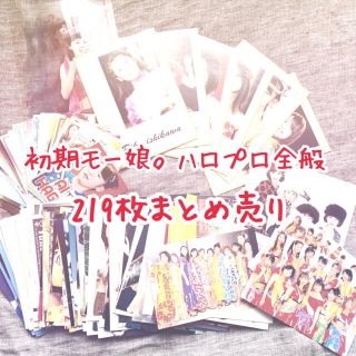 【まとめ売り】ハロプロ モーニング娘。ブロマイド