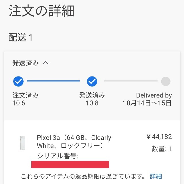 pixel3a googleストア購入品  美品スマホ/家電/カメラ