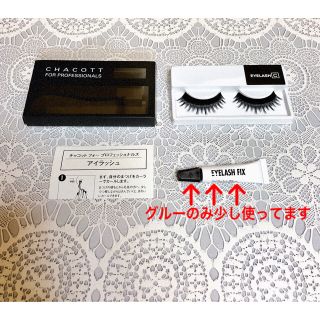 チャコット(CHACOTT)のChacott チャコット/つけまつ毛 eyelash Cは新品未使用(つけまつげ)