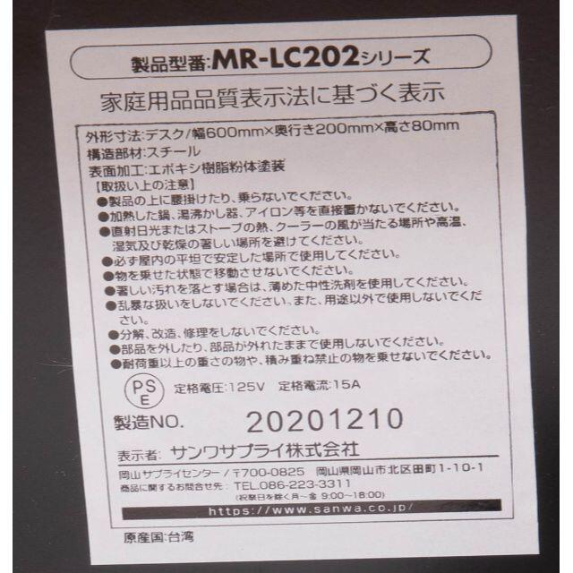 サンワサプライ 電源タップ+USBポート付き机上ラック MR-LC202　BK 4