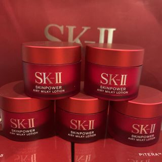 エスケーツー(SK-II)のリピーター様専用　5個で75g SK-II スキンパワーエアリー美容乳液(乳液/ミルク)