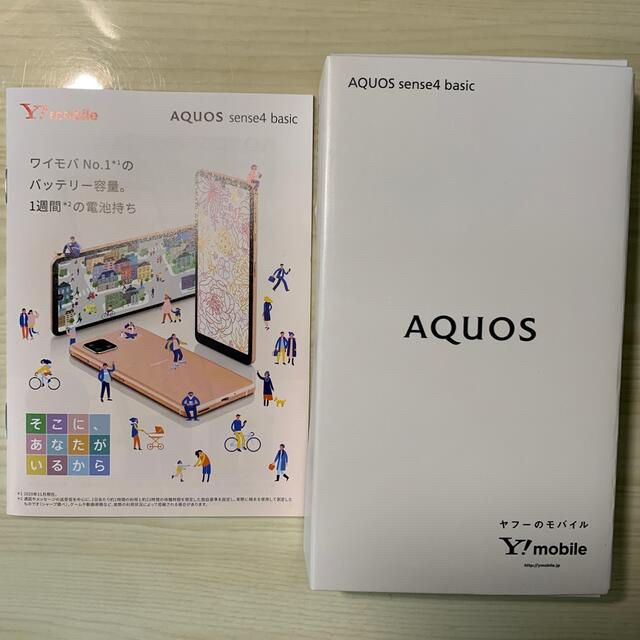 AQUOS(アクオス)のAQUOS sense4 basic silver スマホ/家電/カメラのスマートフォン/携帯電話(スマートフォン本体)の商品写真