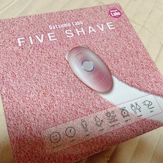 値下げ 脱毛ラボ DL003 DatsumoLabo FIVE SHAVE(レディースシェーバー)