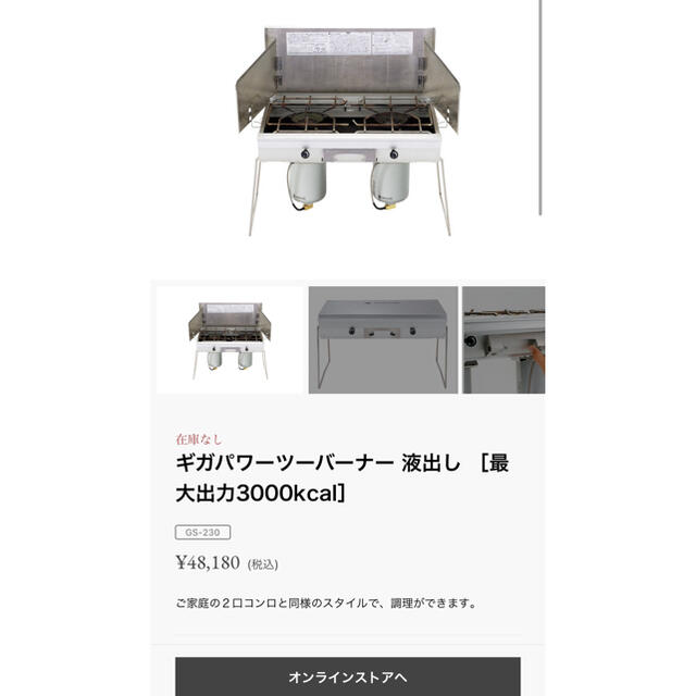 スノーピーク ギガパワーツーバーナー 液出し ケース付き online shop