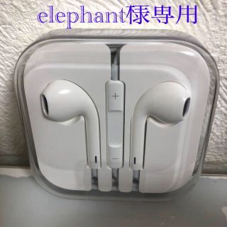 アイフォーン(iPhone)のiPhone イヤホン Apple 純正品 elephant様専用ページ(ヘッドフォン/イヤフォン)