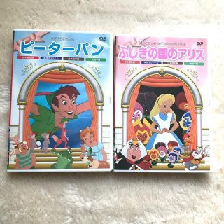 フシギノクニノアリス(ふしぎの国のアリス)のふしぎの国のアリス、ピーターパンDVD(キッズ/ファミリー)