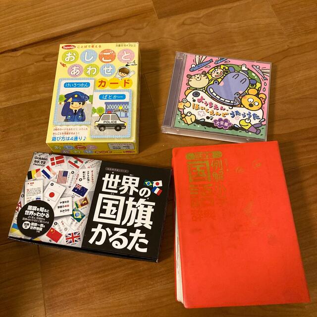 CD、カード、国語辞典『幼稚園、保育園〜小学校の頃に使用したものセット』 キッズ/ベビー/マタニティのキッズ/ベビー/マタニティ その他(その他)の商品写真