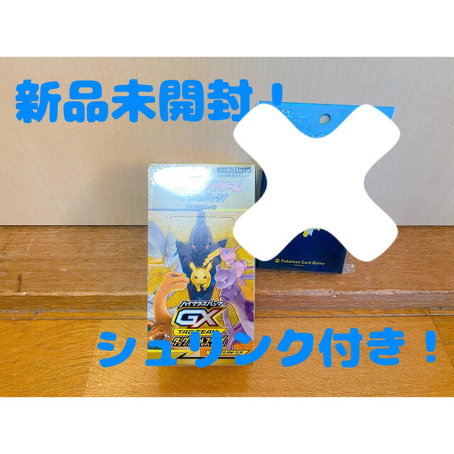 ポケモン カードゲーム タッグオールスターズ 1box 新品未開封！