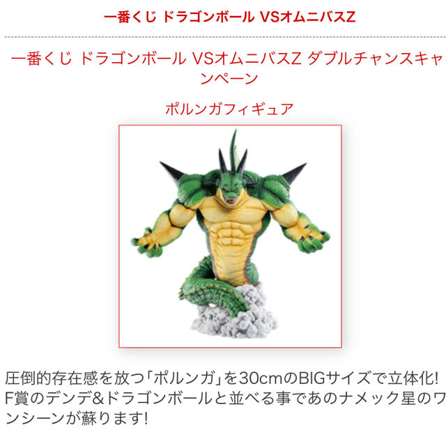 一番くじドラゴンボール　VSオムニバスZ 未使用ダブルチャンス券 エンタメ/ホビーのフィギュア(アニメ/ゲーム)の商品写真