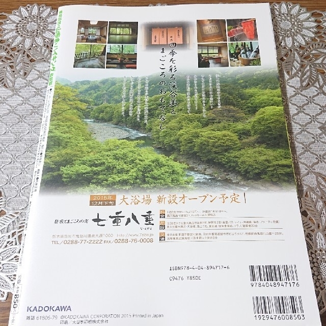 角川書店(カドカワショテン)の東京近郊の山歩き＆ハイキング 最新版 エンタメ/ホビーの本(趣味/スポーツ/実用)の商品写真