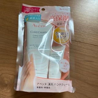 アベンヌ(Avene)の☺︎Rlll様専用☺︎(ハンドクリーム)