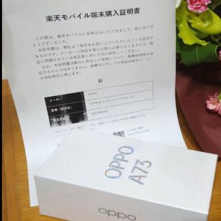 オッポ(OPPO)の楽天モバイル アンリミット☆oppo A73 オレンジ  UN-LIMIT(スマートフォン本体)