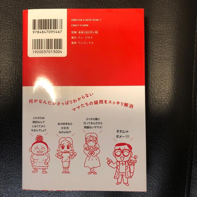 マンガで一発回答２０２０年大学入試改革丸わかりＢＯＯＫ エンタメ/ホビーの本(人文/社会)の商品写真