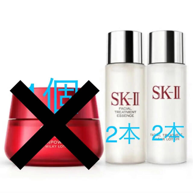 SK-II フェイシャル トリートメント エッセンス、ローション