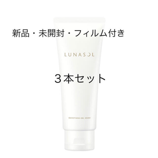 ルナソル(LUNASOL)のらんらん様専用！(洗顔料)