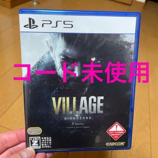 カプコン(CAPCOM)のPS5 バイオハザード　ヴィレッジ Z Version (家庭用ゲームソフト)