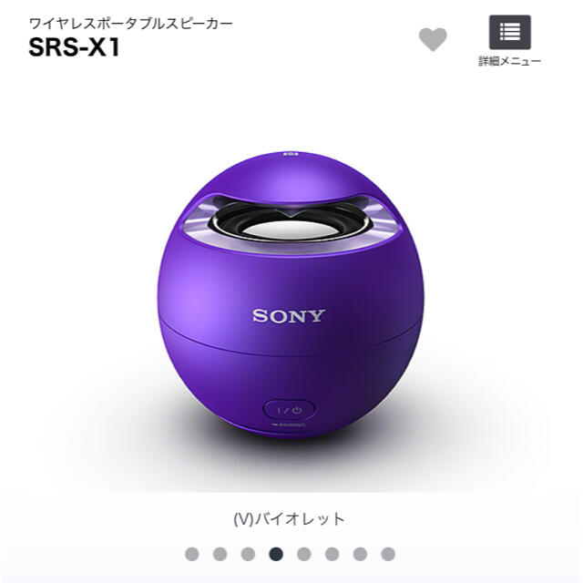 SONY(ソニー)のsony ワイヤレススピーカー　SRS-X1 スマホ/家電/カメラのオーディオ機器(スピーカー)の商品写真