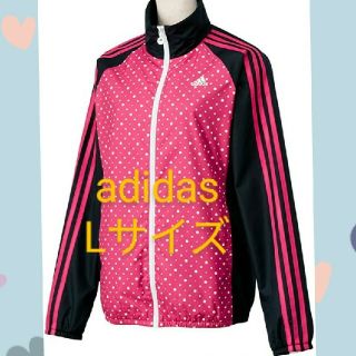 アディダス(adidas)の★発送購入より１ヶ月後★adidasウィンドジャケットLサイズピンクドット(ナイロンジャケット)