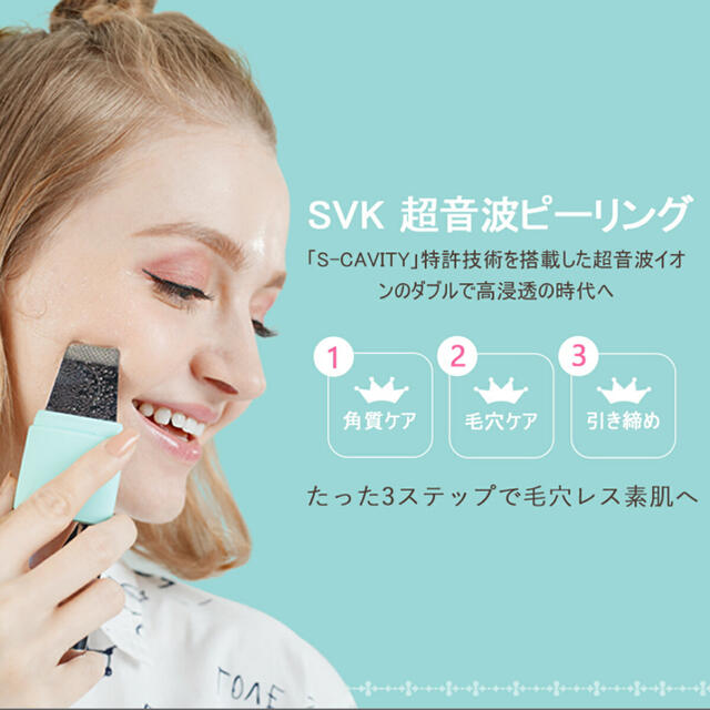 チャチャ様　専用 スマホ/家電/カメラの美容/健康(フェイスケア/美顔器)の商品写真