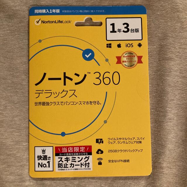 ノートン 360 デラックス 1年3台版